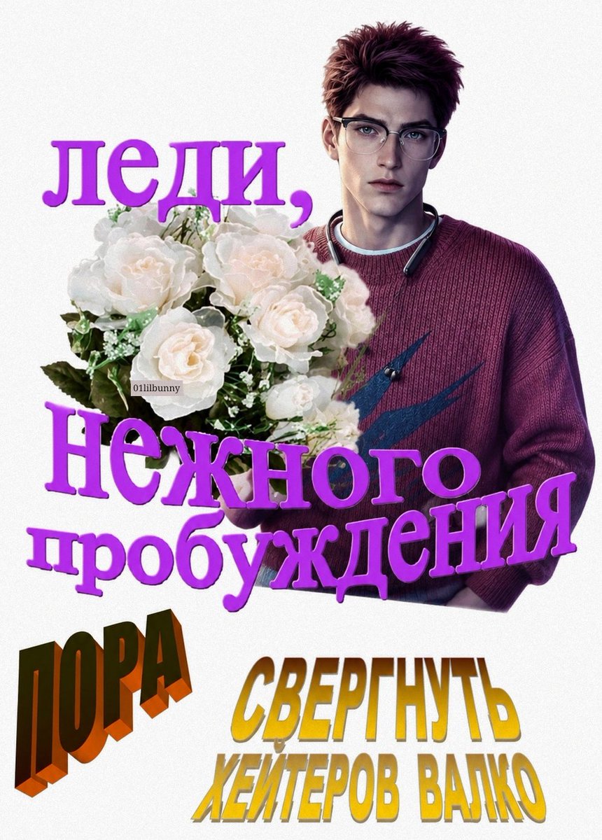 01lilbunny's tweet photo. доброе утро волчицы🐺
фуфолдам и хейтерам поноса от души🌸
#ValkoWasFramed #ValkolsThe6thLi #Valko #BringValkoBack #BringBackValko #JusticeForValko #SaveValko https://t.co/B0eBY41JDr