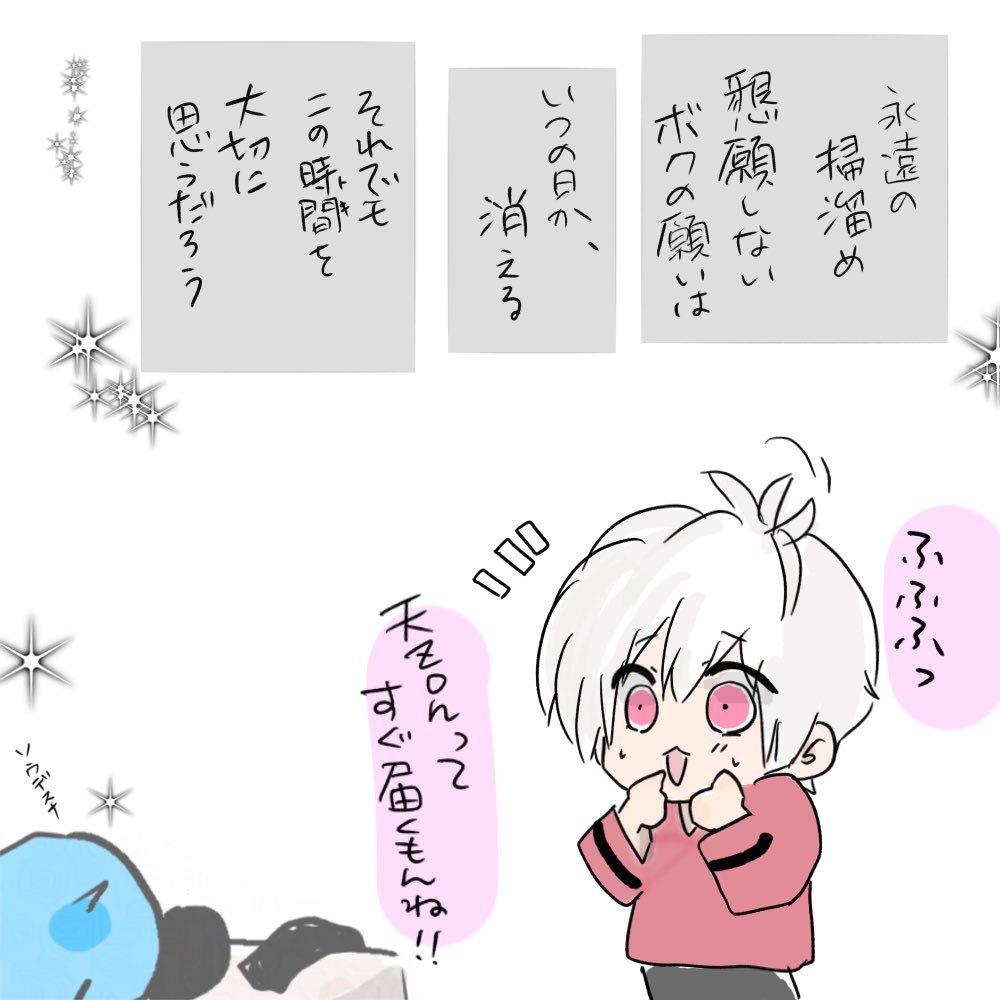 mano_4th's tweet photo. 今年は七夕すら通り過ぎた

毎日祈ってる
彦星織姫はよかったね
ワタシはまだ笑えない
#空創お話パズル　136
#創作
そうだしろくんがんばれ https://t.co/NtjhlLLT6C
