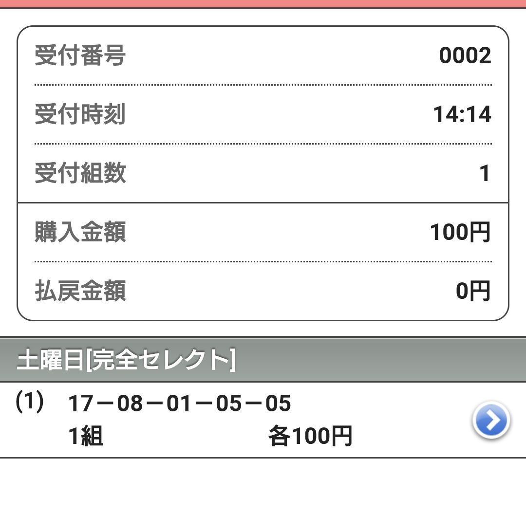 olive_0824's tweet photo. 本日のWIN5 一点勝負
①1番人気9着
②1番人気1着
③2番人気1着
④3番人気1着
⑤5番人気1着

川田さん…ほんま勘弁せぇよ

最初にハズレても最後まで、ある意味ドキドキできたよ https://t.co/vPRHlBuqwQ