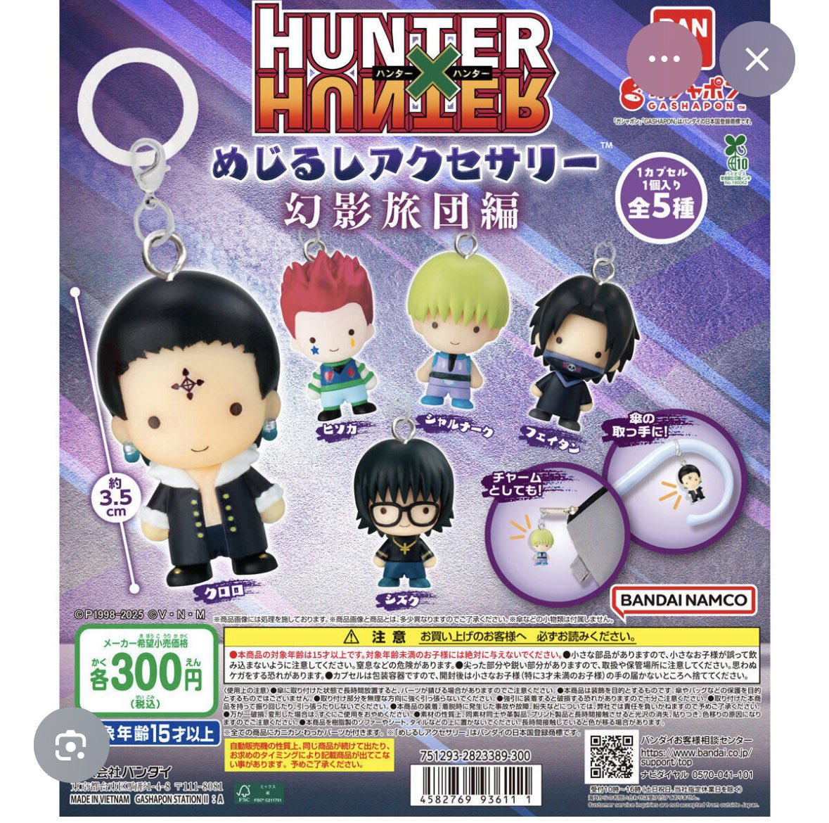 2Ont2's tweet photo. HUNTERHUNTER めじるしアクセサリー交換
『譲』 幻影旅団2 クロロ
『求』過去回クロロ、ヒソカ>>シズク、キルア
郵送希望📮
難しいかと思いますが条件合う方いらっしゃいましたらお気軽にリプお願いします🙇‍♀️ https://t.co/9Daht2EW3s