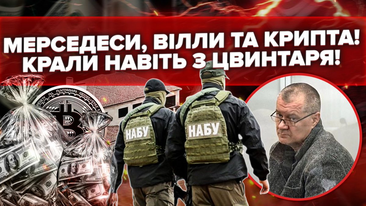 UkrBereza's tweet photo. НАБУ і САП оголосили нові підозри у справі «Династії», а розслідування відкриває дедалі більше деталей. Йдеться про відмивання десятків мільйонів гривень, елітну нерухомість, криптовалюту та нові зв'язки з "Династією" яку фінансували корупційними коштами.

https://t.co/6vp3AhCHi6 https://t.co/eyrCP9m3ur