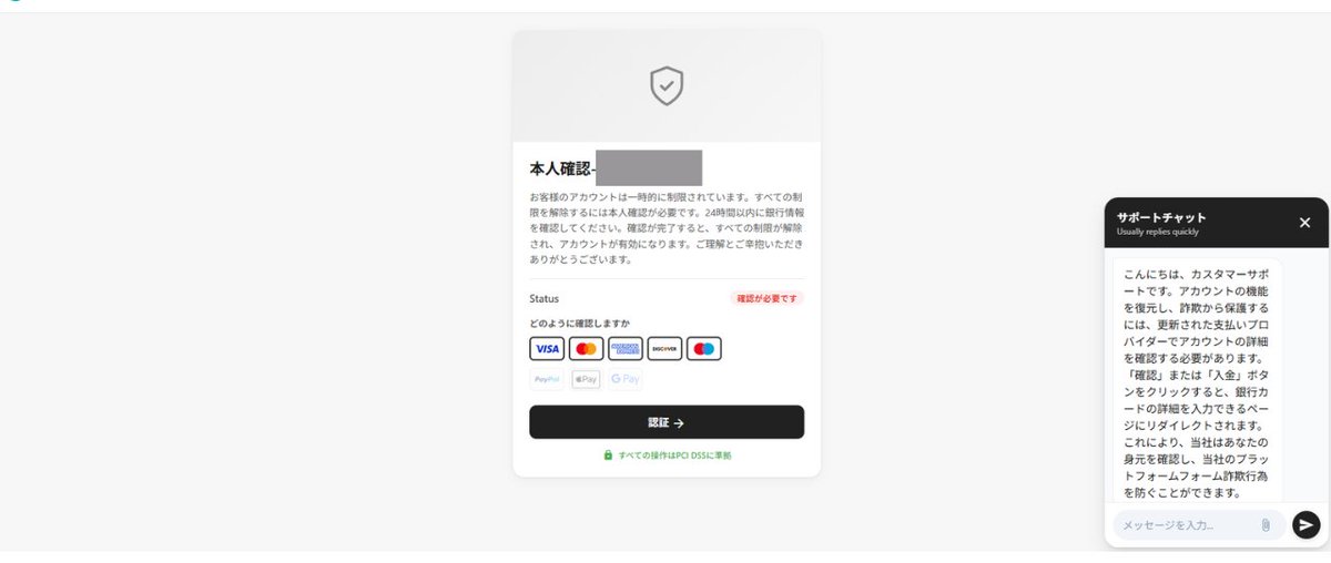 ちぃ様ご確認 注意喚起】⚠️ #Creatia 使ってる人へ。「Creatiaサポート担当者」を