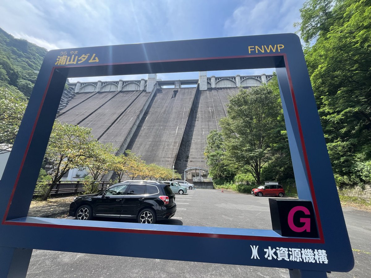 7100turbo's tweet photo. 続いて浦山ダムにチェックイン🫡

あの受賞写真発見！ https://t.co/ZVDtbwIi5m