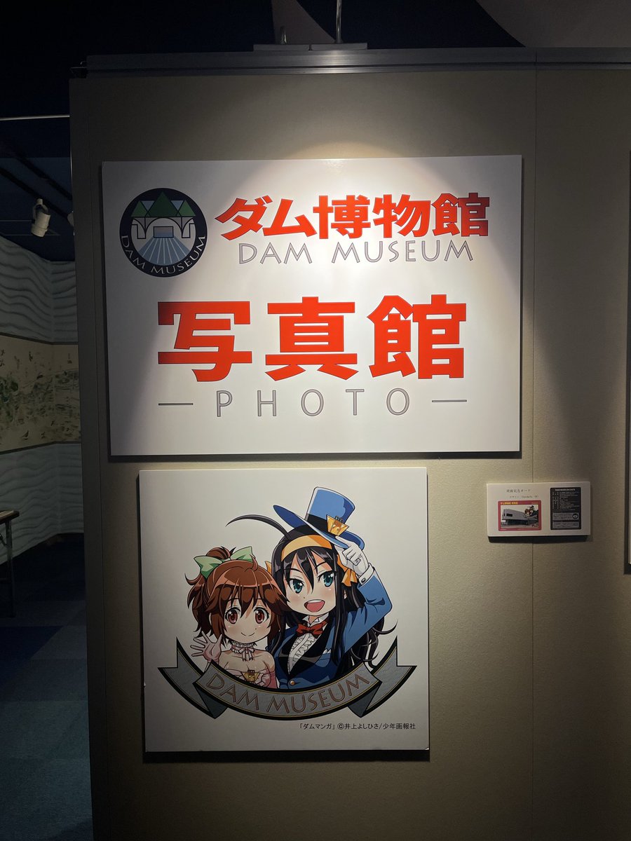 7100turbo's tweet photo. 続いて浦山ダムにチェックイン🫡

あの受賞写真発見！ https://t.co/ZVDtbwIi5m