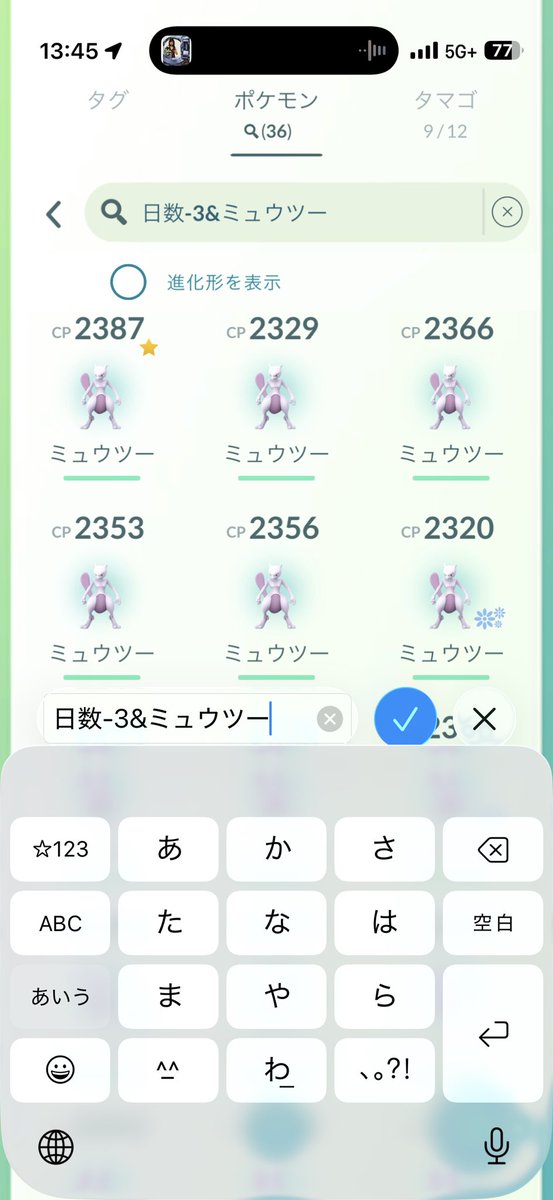 SinnonHiltonJr's tweet photo. 36体目で100でましたー💯

ながかった、そして外暑かった🥵

ミュウツーくんの元実質100を育ててしまったので、この子を育てるかは要検討！明日もやるかは要検討(笑)。

暑いから皆さんもご無理ありませんようにー！ https://t.co/Sz75xPR5BG