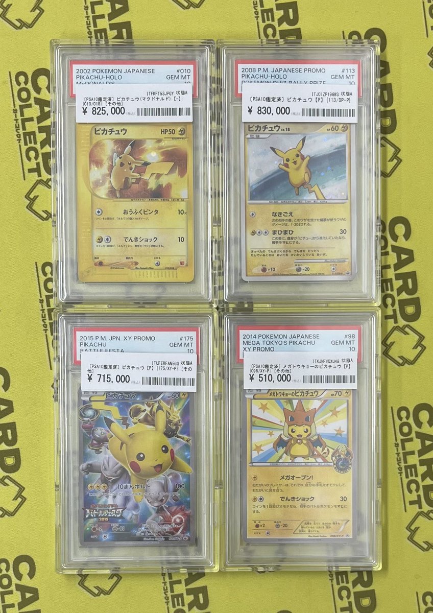 🔥#カードコレクト 高額PSA紹介
