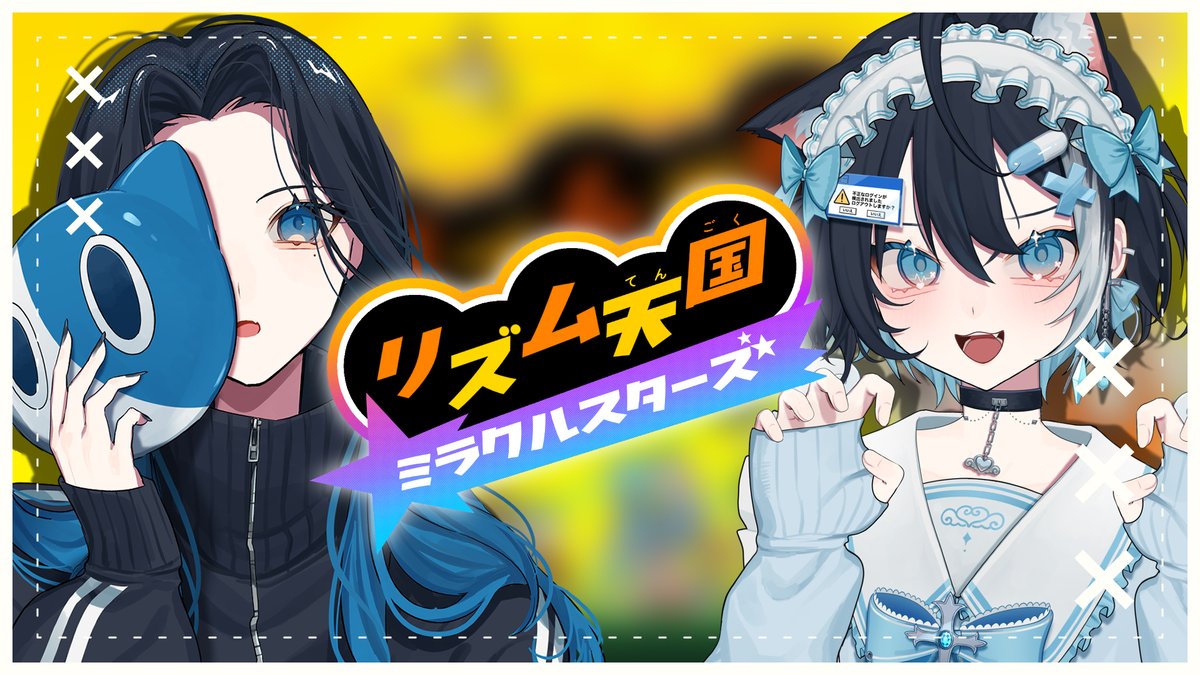 _yanaseroto_'s tweet photo. ／
  ˙˚ʚ ^ ̳ᴗ ̫ ᴗ ̳^ ɞ˚˙　配信のお知らせ.ᐟ.ᐟ
＼

·̩͙꒰ঌ ┈┈┈┈┈┈┈┈┈ ໒꒱·̩͙

⏰￤17:00【 #リズム天国 】
https://t.co/GbskU7Yq9v

·̩͙꒰ঌ ┈┈┈┈┈┈┈┈┈ ໒꒱·̩͙

夜瀬さんがいまおうちにいます.ᐟ.ᐟ 🥰

【 高評価・コメント 】
たくさん待ってるよ～！！！✨ https://t.co/A9j74Y188k