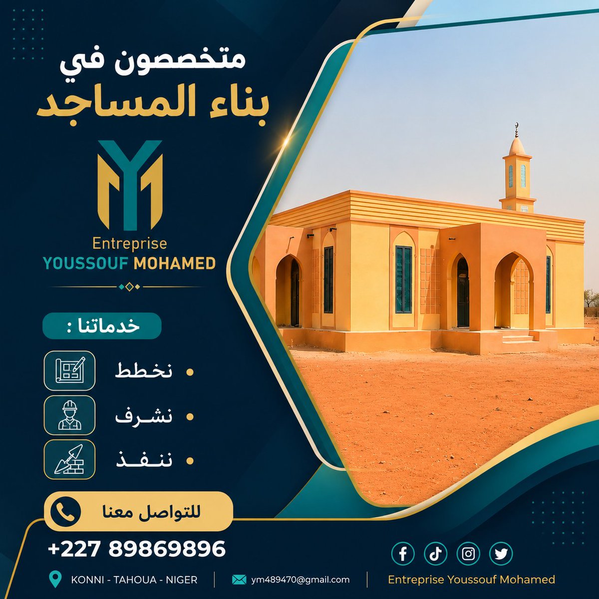 EntrepriseYM's tweet photo. # متخصصون في بناء المساجد https://t.co/XgfCYVqtSz