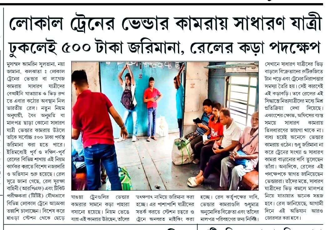 Ghos8Arpan's tweet photo. Please clarify/fact check this report. Is it true or false ? @RailMinIndia @IRFactCheck @RailwaySeva https://t.co/69UDcinl5C