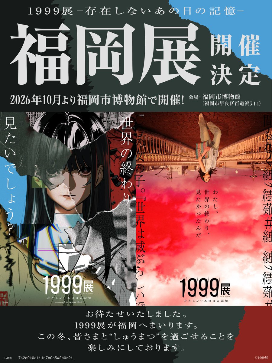 🖤大阪・福岡情報解禁🖤 ＼ 本日より大阪スタート✨ ／ ホラー体験型