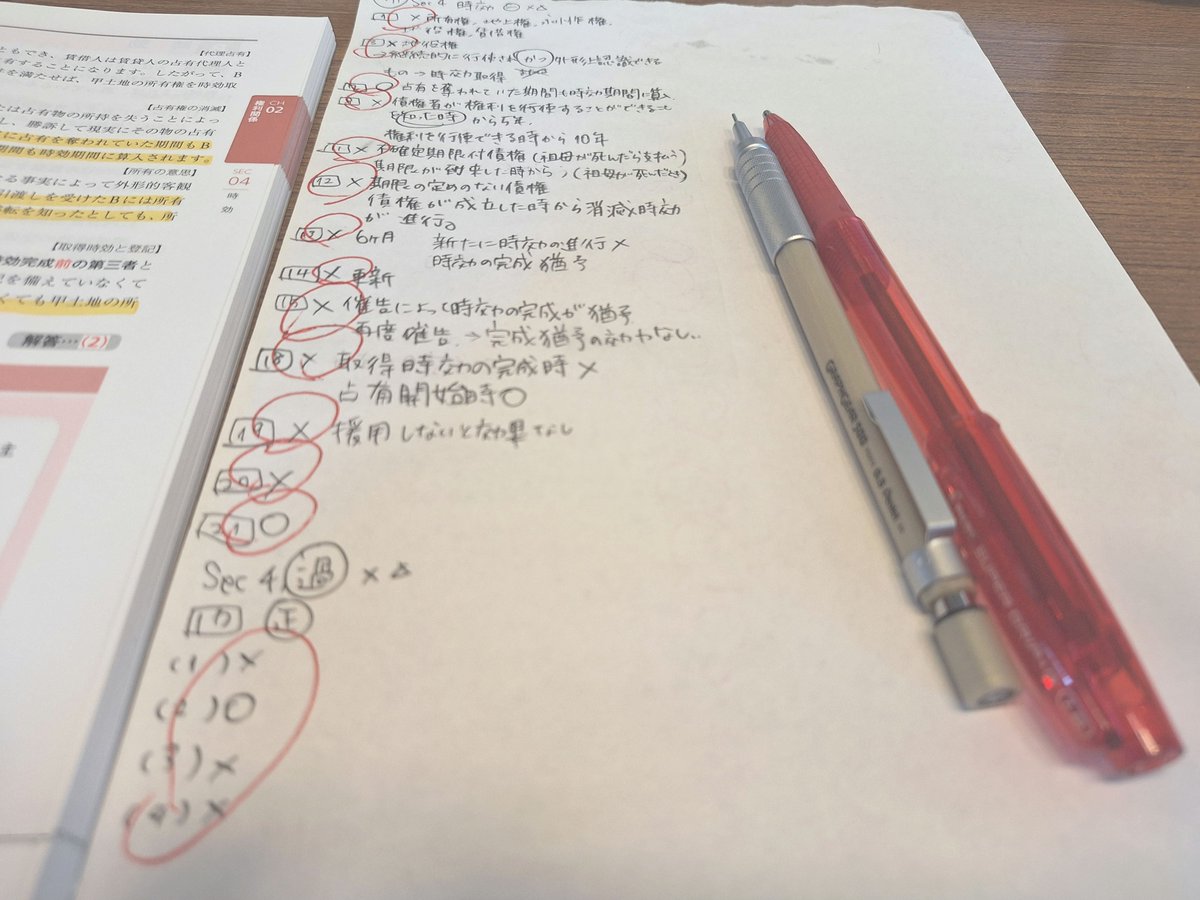 dyuhu_'s tweet photo. #宅建
#宅建勉強
#資格勉強
人差し指、蚊に食われた🦟🩸 https://t.co/FzJivb1rxC