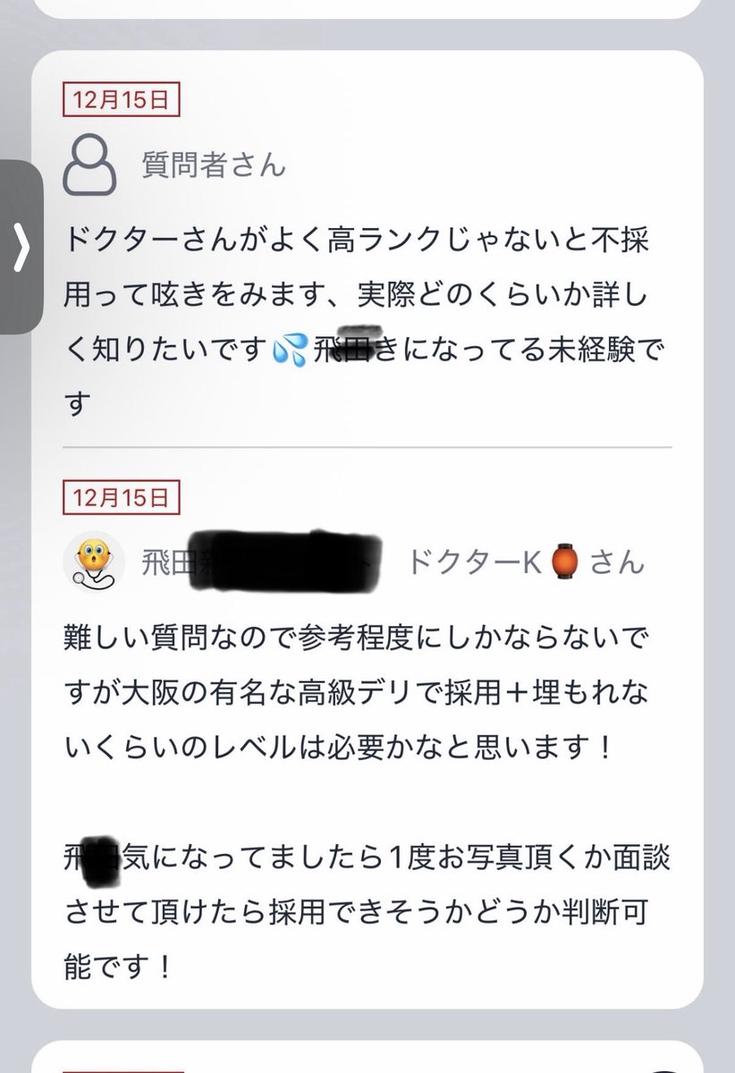 kkk369999's tweet photo. 昔、答えた飛田の質問Q&amp;A https://t.co/fcMkUJ4BQO