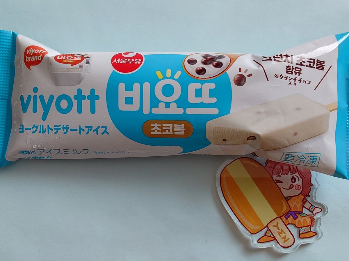 MiyaaanShinbe's tweet photo. 夜勤明けの身体に
「ビヨット ヨーグルトデザートアイス」
が染みるぜ…🥲
あんまっ!!😲
ヨーグルトの酸味のイメージでいくと尚更甘い!😅
でも、甘くて美味しいですよ!😆
韓国の人はヨーグルトにチョコ菓子合わせるの好きなのかしら…🤔
#毎日アイス
#YMZ https://t.co/imxNEUOOA6