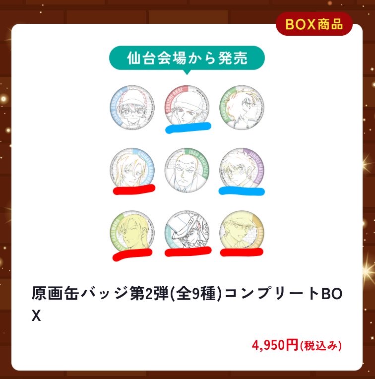 minachi_n's tweet photo. 【交換】名探偵コナン　コナン展　缶バッジ

譲：赤線🔴

求：青線🔵

郵送のみ。
検索からでもお気軽にお声がけください。 https://t.co/S84hdYBjOc