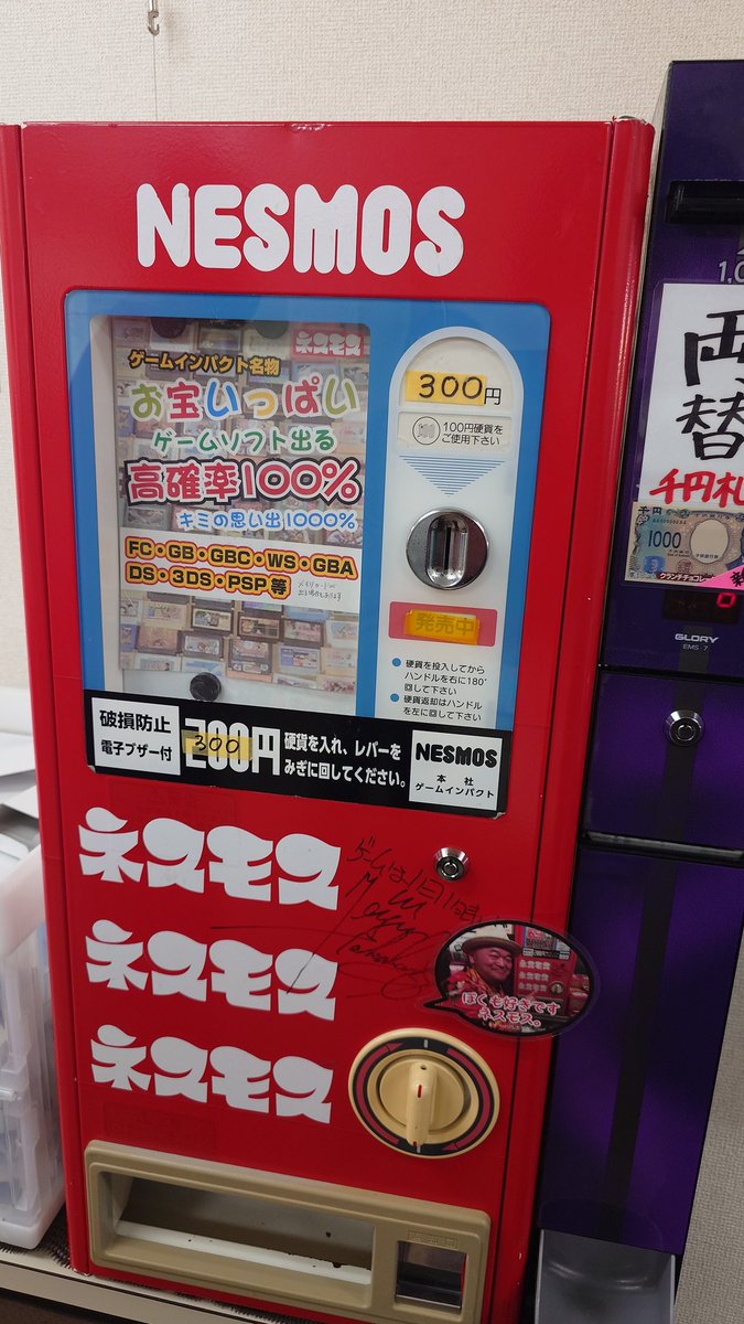 ace40_vanilla's tweet photo. まだまだネスモス回せるよ！
どんどん回してレトロゲームを当てよう(^o^)
#ゲームインパクト https://t.co/AfM5tZXb4J