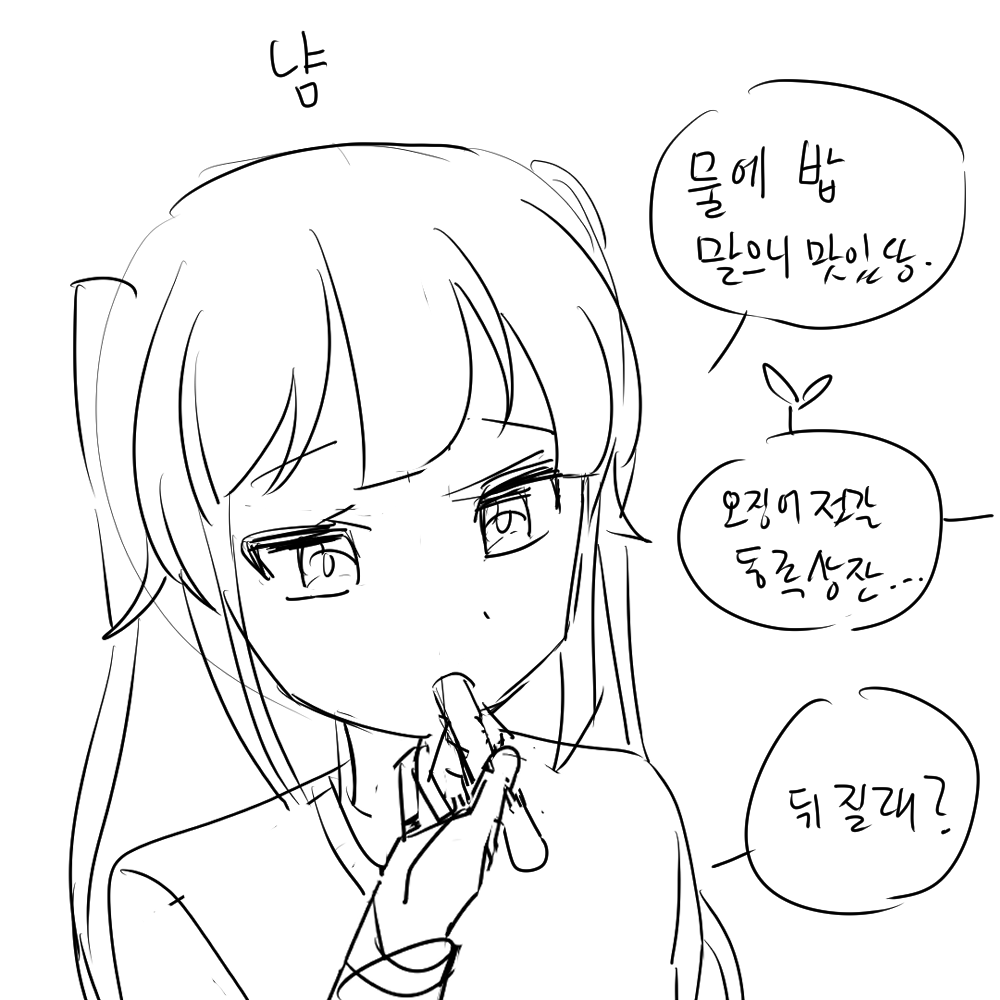 Ruuri_Fu's tweet photo. #그림 #자캐 #창작 #OCㅤㅤ 
#落書き #創作 #オリジナル 

더운날 밥도둑 https://t.co/e4758pFhNO