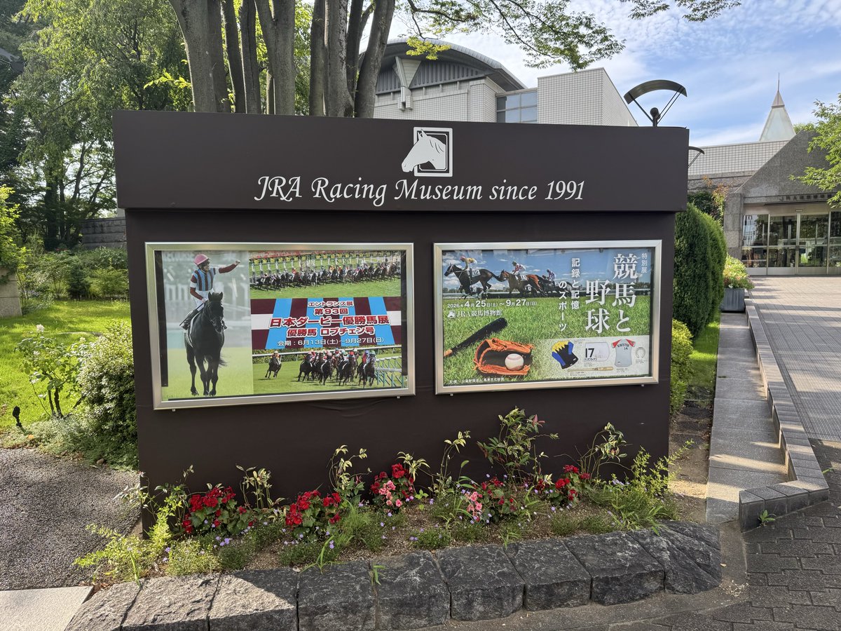 izmister's tweet photo. カルガモ見に来た

https://t.co/CE9urRt2fa 
(JRA競馬博物館 日吉町1-1 (@ 東京競馬場内), 府中市, 東京都, 183-8550, JP) https://t.co/cFHf1K0T75
