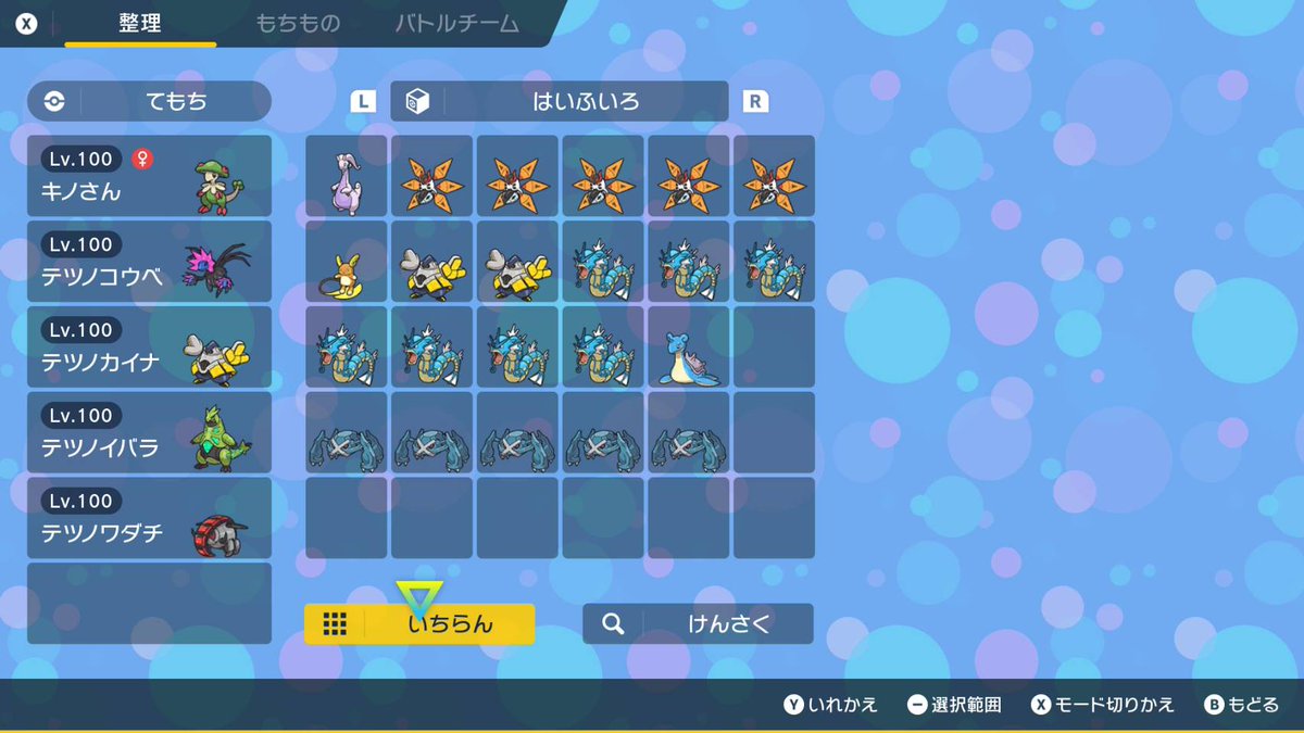 RALSc3DksN5782's tweet photo. 第一弾が大好評につき、主にチャンピオンズ初心者の方に向けて色違いポケモンを含む配布を行おうと思います。
画像は現在配布可能な色違いです。ホームの画像にないポケモンでも可能なものは対応します。参加方法はリプ欄へ
#ポケモン配布　#ポケモンチャンピオンズ　#色違い https://t.co/y78n3nzCUZ