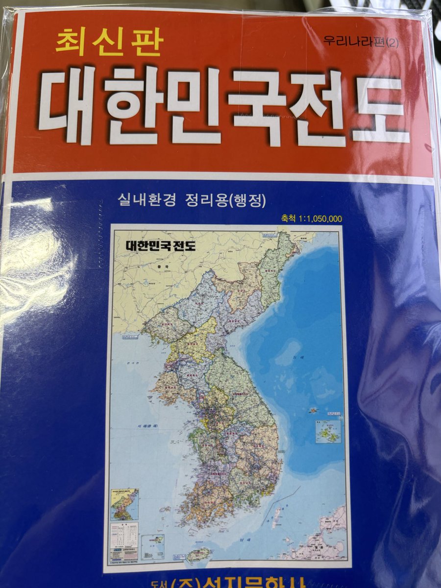 draftegg89's tweet photo. ソウルに戻ってきました

韓国全域の地図を買おうと思って書店に来たのですが、こちらでいう「大韓民国全図」は朝鮮半島全域を指すみたいですね！

まぁ、当然といえば当然だけど知らなかった https://t.co/TjmR2PM1JG