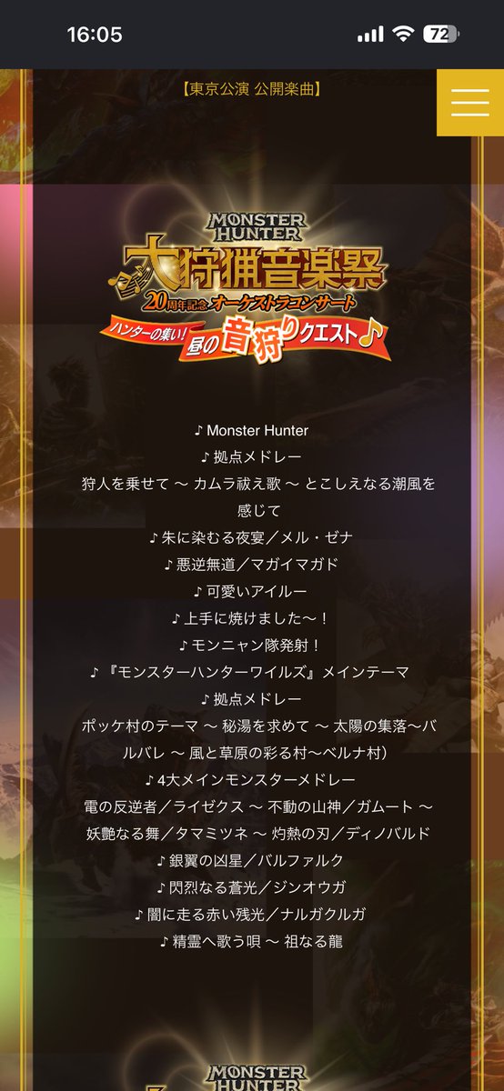 NAPITANAPITA's tweet photo. @CAPCOM_MH これ見てください！
2024年かな？
結構違ってたんですよ😅 https://t.co/wVrJXolwmZ