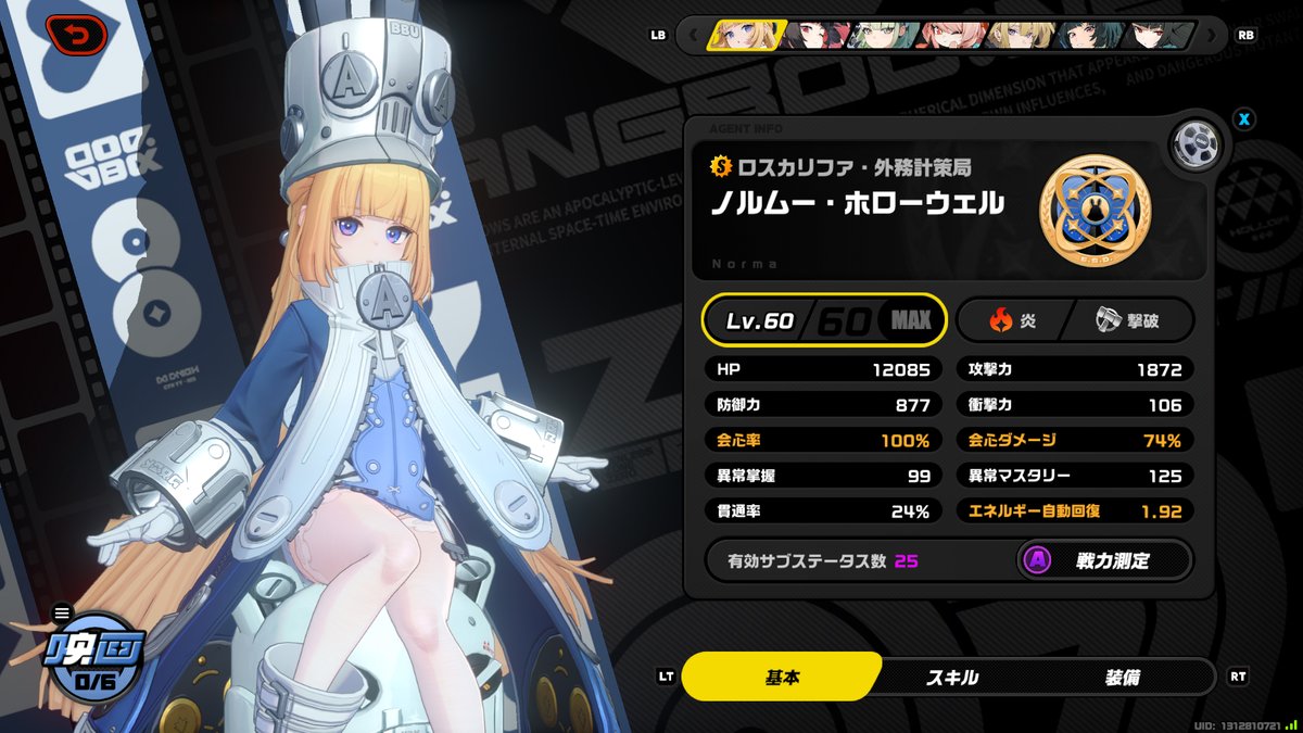 monorarai's tweet photo. すり抜け覚悟してたけど出て良かった（会心１００％のすっきり完良い https://t.co/9IYyDEjb01