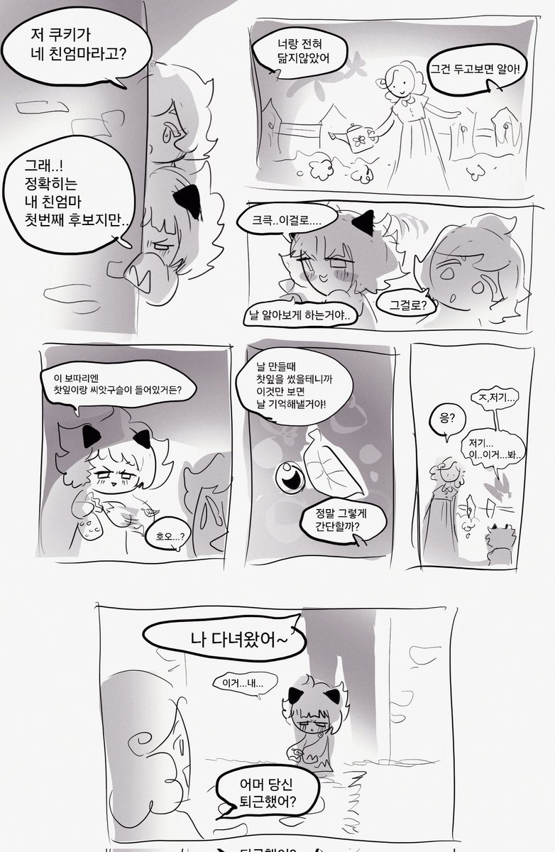 snu_is_2's tweet photo. 엄마를 찾아서 https://t.co/WmVeenyRDM