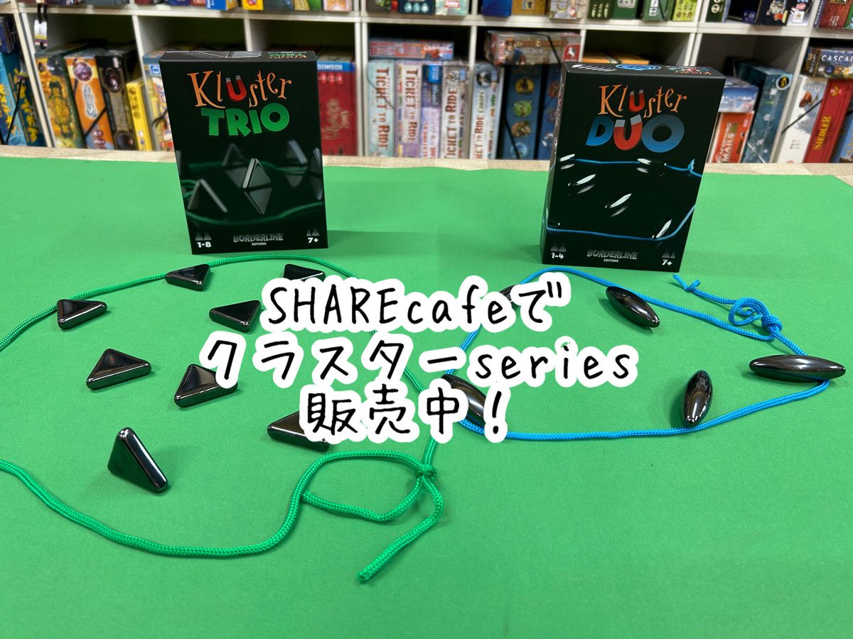 SHAREcafe_jp's tweet photo. 人気のマグネットゲームの「クラスター」

SHAREcafeで2人対戦用の「Duo」、多人数戦用の「Trio」の両バージョン遊べます！

また、店頭でも販売中ですよ♪

#SHAREcafe
#シェアカフェ
#高知
#ボードゲーム
#ボードゲームカフェ https://t.co/5QsjYeQSj6