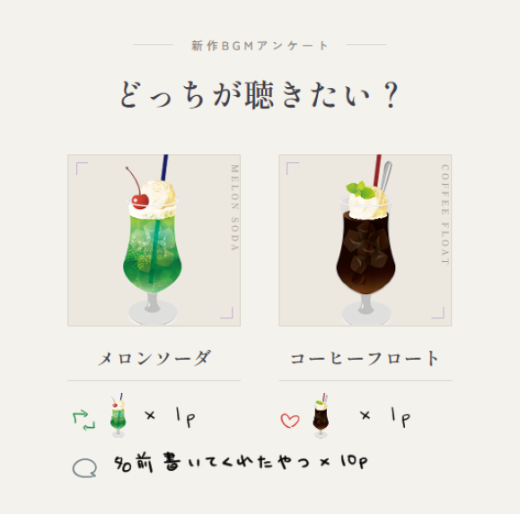 sumirebgm's tweet photo. 無料配布BGM どっちが聴きたい？ https://t.co/3xzZzXHen8