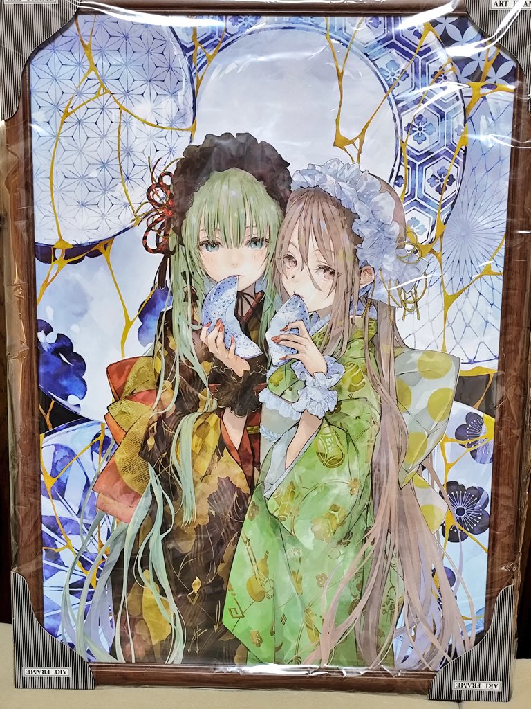 今年も私が生涯、唯一神として崇める高野音彦神の複製原画が届いた