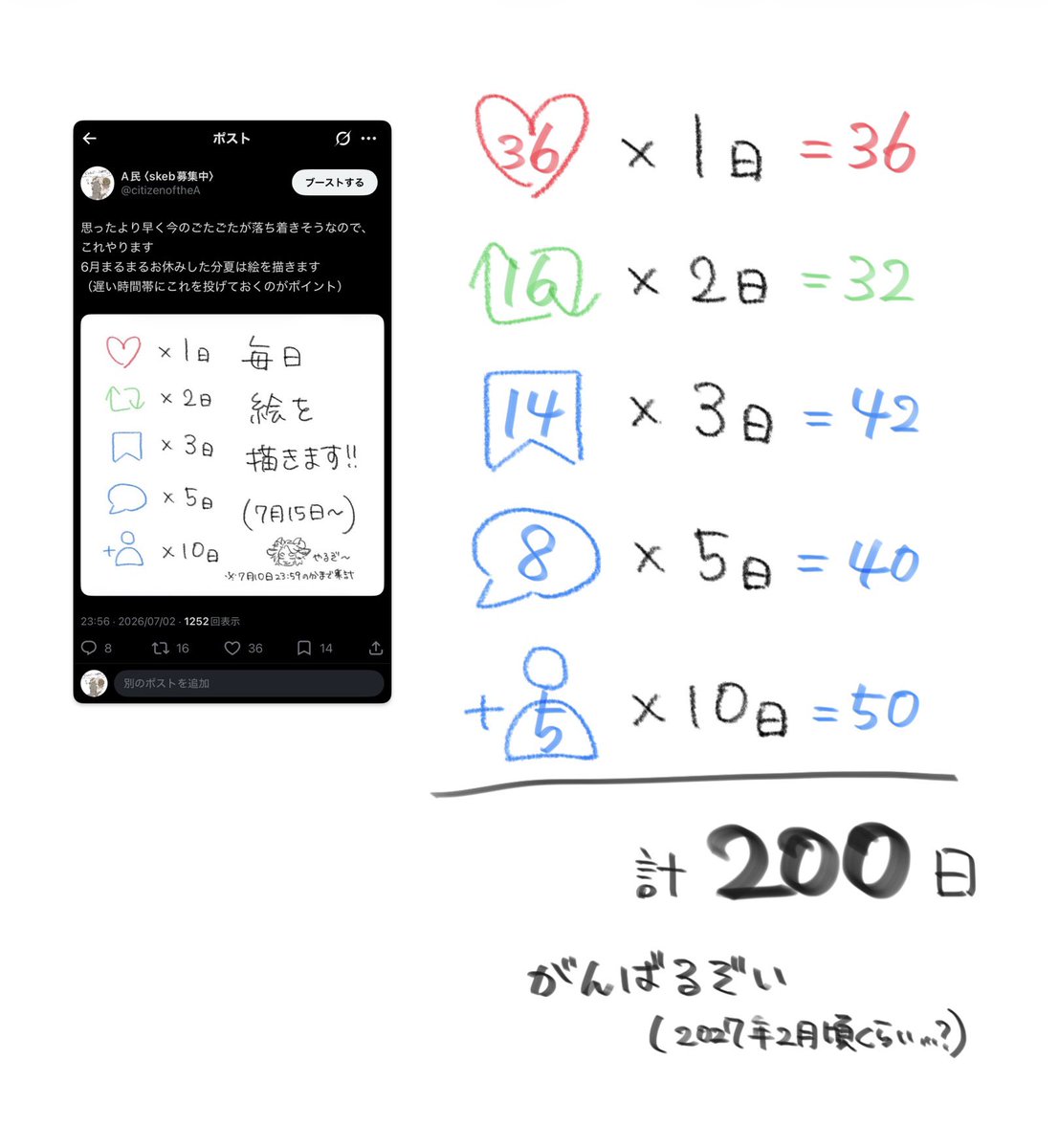 citizenoftheA's tweet photo. 結果発表〜（声：浜田雅功） https://t.co/gkIUpdE4am