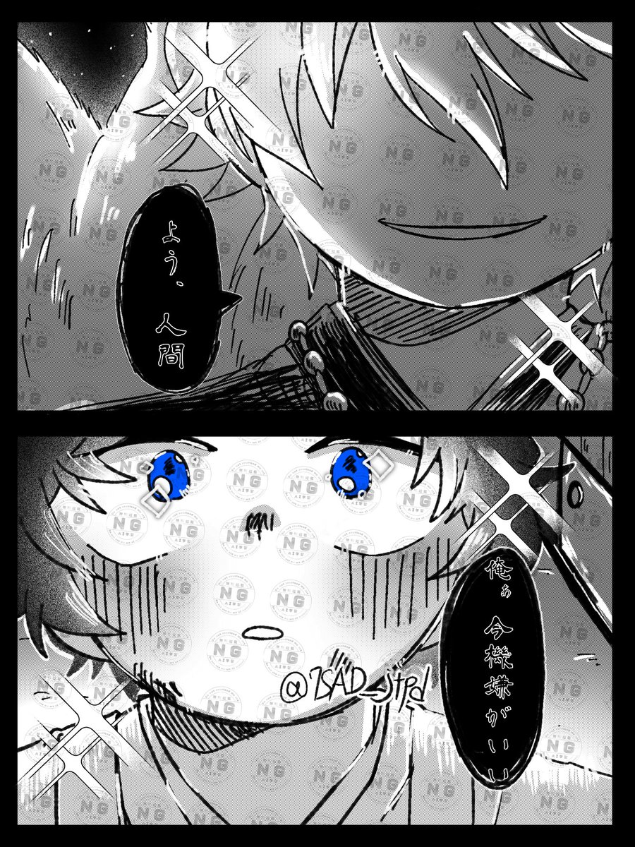 7SAD_jtpd's tweet photo. #銀辰
【妖狐と願い事】(1/2) https://t.co/HeoCHs0fft