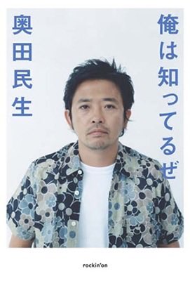 ex_Lhasa's tweet photo. そっち路線はもう十分わかったから還暦過ぎた民生にはもっと「共産党員の家の子に生まれて」とか「ゆるふわ被爆地になってく広島」とかについて語る本を出して欲しい。 https://t.co/OmOxJNe5O8