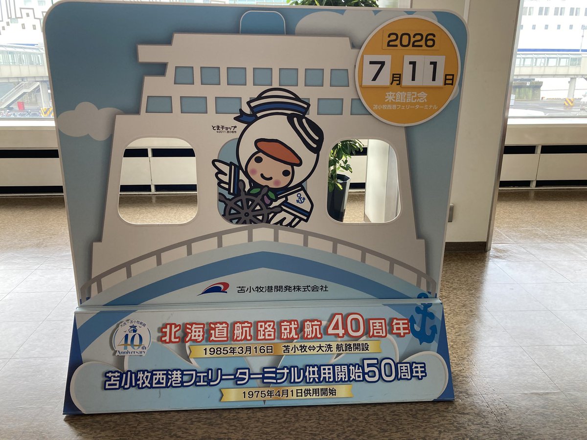 rockoolezo's tweet photo. 2年間ありがとう。
したっけねー👋🚗🚢 https://t.co/gFPmAw36V5