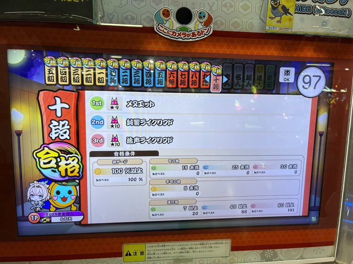 ramuto0617's tweet photo. 2026段位道場  十段以下制覇！！！！！
まさか自分がここまでできるとは思ってなかった！
やる気を促してくれたみんなありがとう！！！
人段位はやるかわからないけど達人が早く終わったらやるかも！！！！！ https://t.co/2myUz1P7Nr