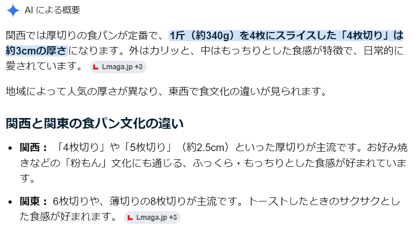 run___'s tweet photo. 【関西人が関東に住んでて、イライラすることシリーズ】

4枚切りのパンが売ってない!
そもそも置いてない!
ない!
ｷｰｯ! https://t.co/FF77ZZIp5S