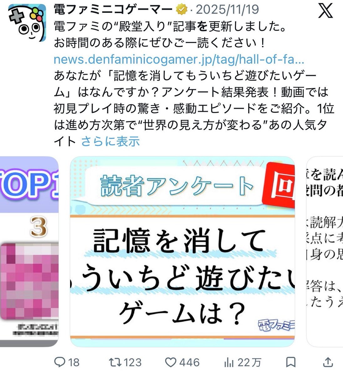 denfaminicogame's tweet photo. Xにおける画像の表示形式が大幅に変更。複数の画像や動画を水平方向にスワイプする「カルーセル形式」に
https://t.co/f8SsU1etlH

従来は1つのポストに複数の画像を最初からすべて表示する「グリッド形式」だった。現時点ではiOS版のみだが、Android版とブラウザ版も変更されることが示唆されている https://t.co/n3OxquxX4k