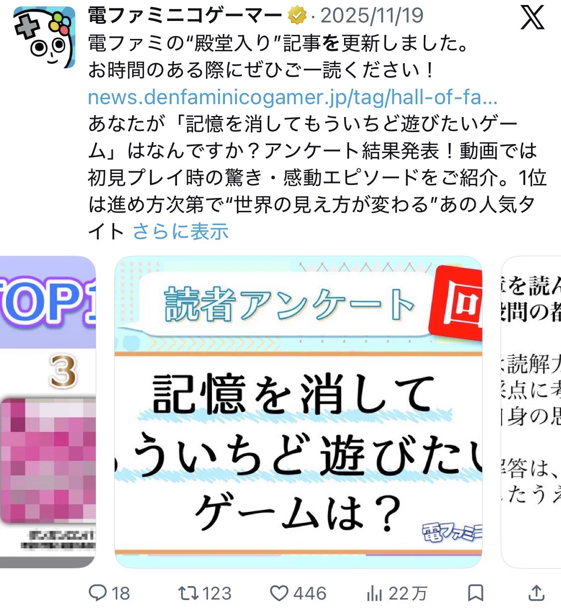 Xの画像表示がカルーセル形式に変更、ALTテキスト表示に困惑の声