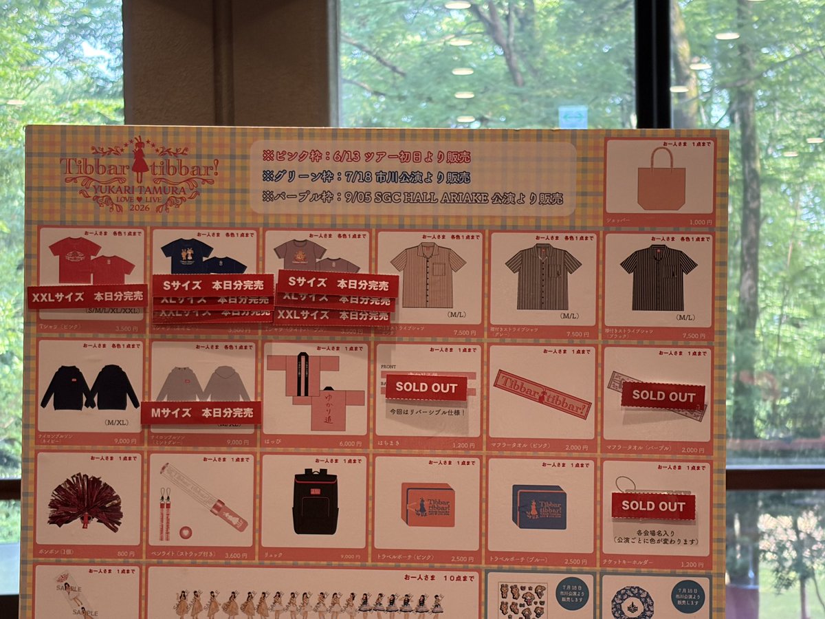 ゆかりんTt宇都宮公演物販、16:03現在の完売状況です #yukarin #田村