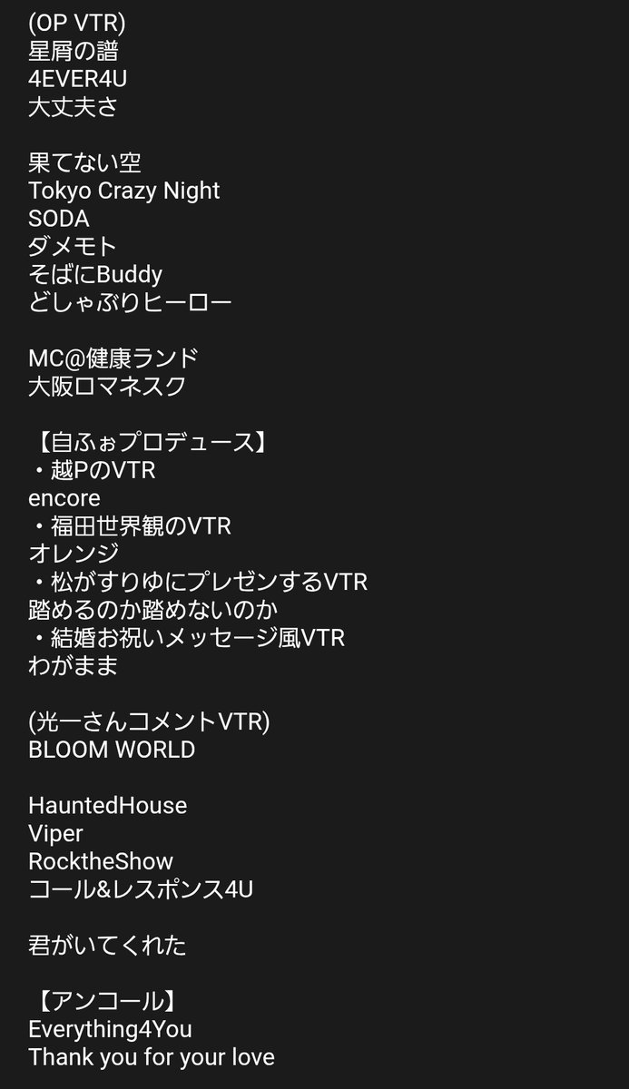 ky_tt48's tweet photo. I♡YoU 7/11昼 セトリ https://t.co/SPPLxgbEnr
