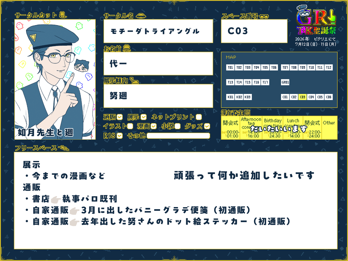 yoichiBL's tweet photo. 新しいもの間に合ってないです！！
前出したバニーグラデ便箋とか通販します！！今まで描いたものはたくさんあると思います！！
#TK聖誕祭2026
#TK聖誕祭2026告知 https://t.co/yl9f4ljFwa