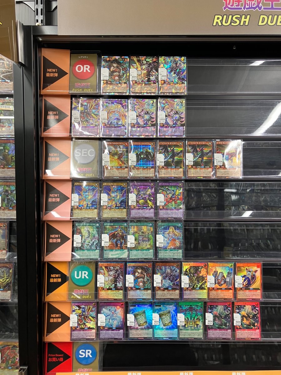 大変お待たせしました、本日発売の遊戯王ラッシュデュエルの最新弾