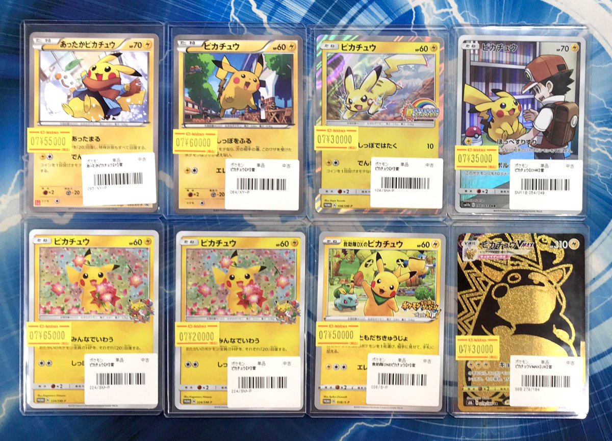 あったかピカチュウ ユニクロ プロモ ポケモンカード あったか