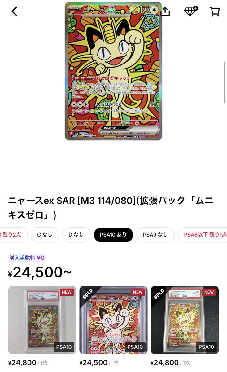 ポケカ社長 tweet media
