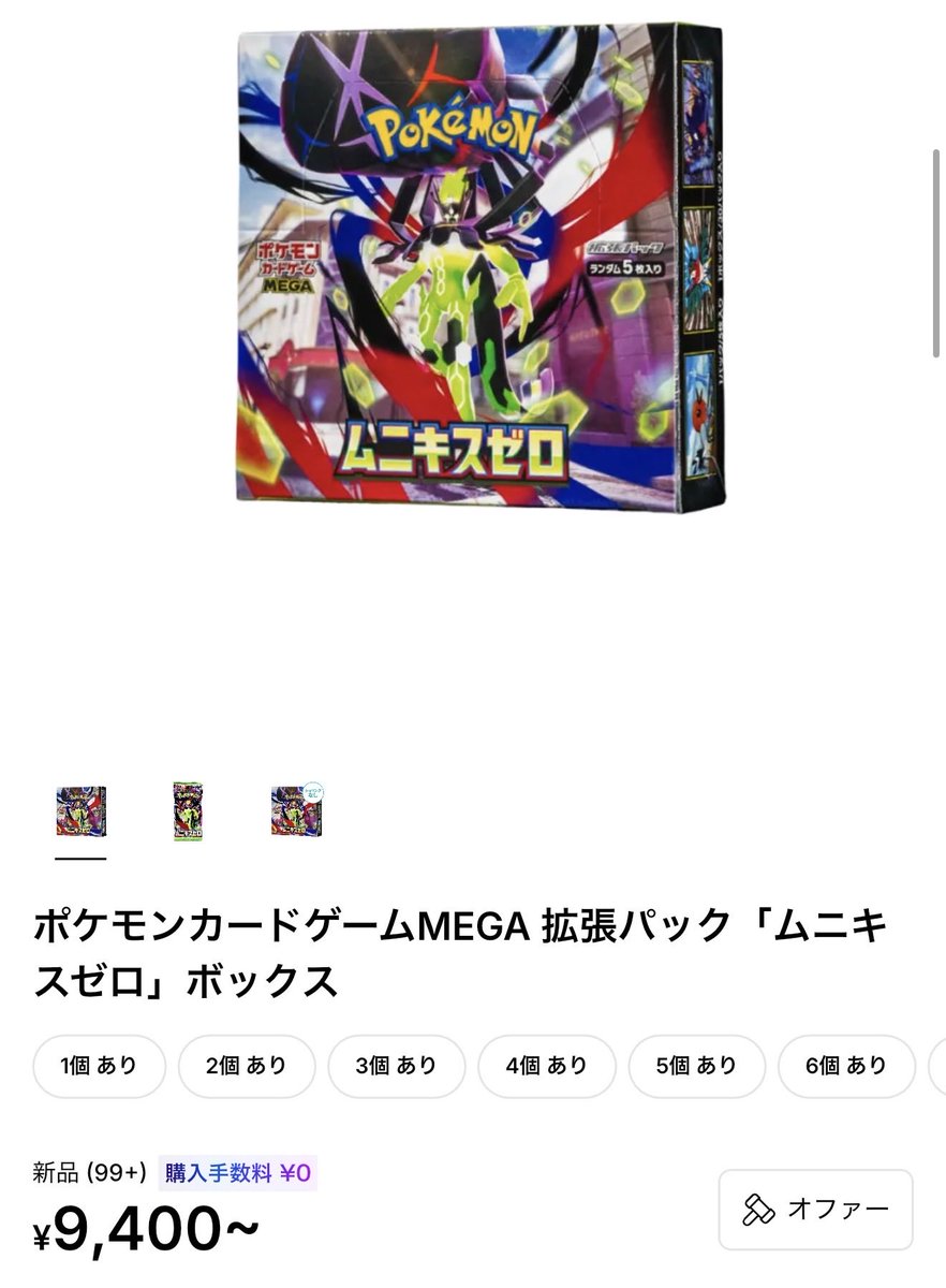 ポケカ社長 tweet media