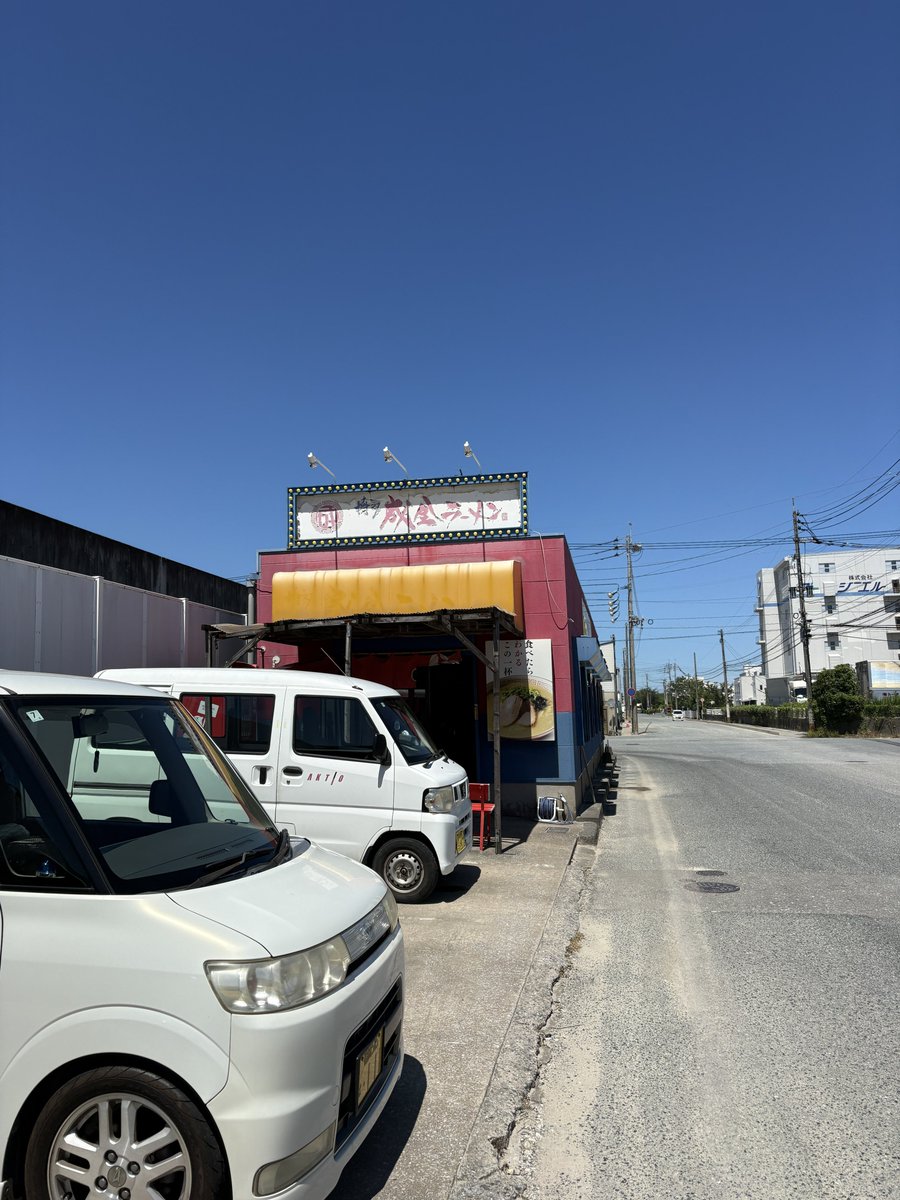 evoyellow51's tweet photo. 昼間に成金ラーメン食べてきた🍜 https://t.co/D0r5UD4Wqc