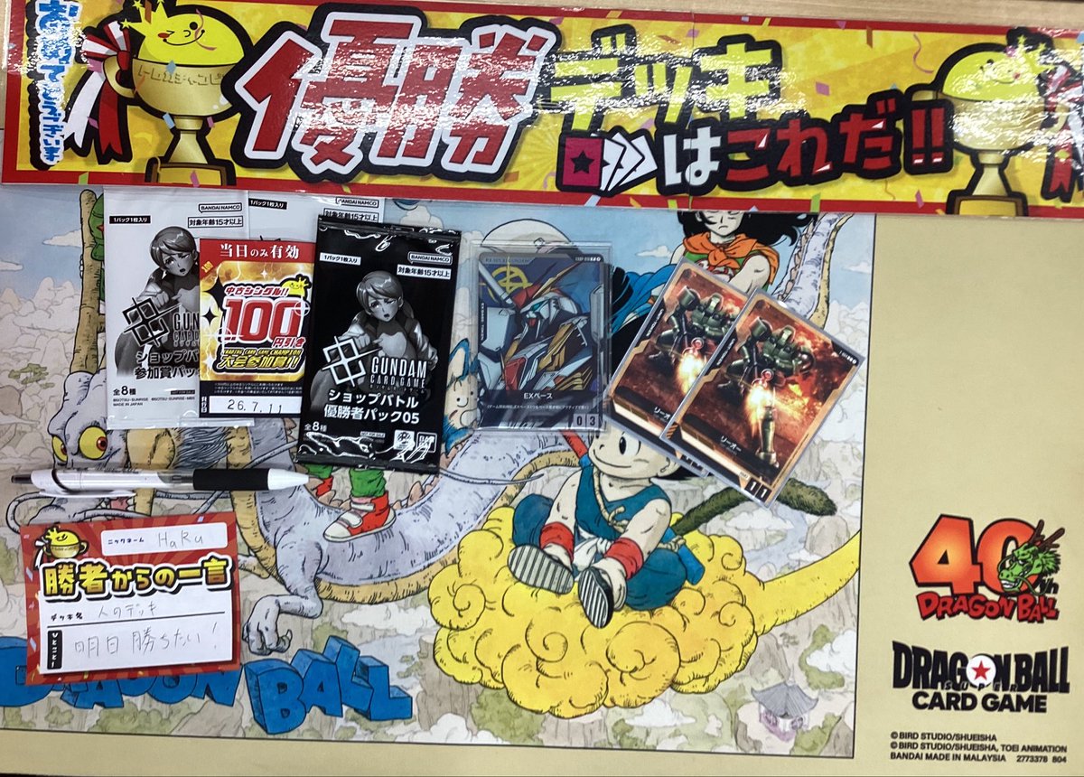 🌈大会 結果🌈】 🎊1️⃣4⃣時開催🎊 🤖#ガンダムカードゲーム