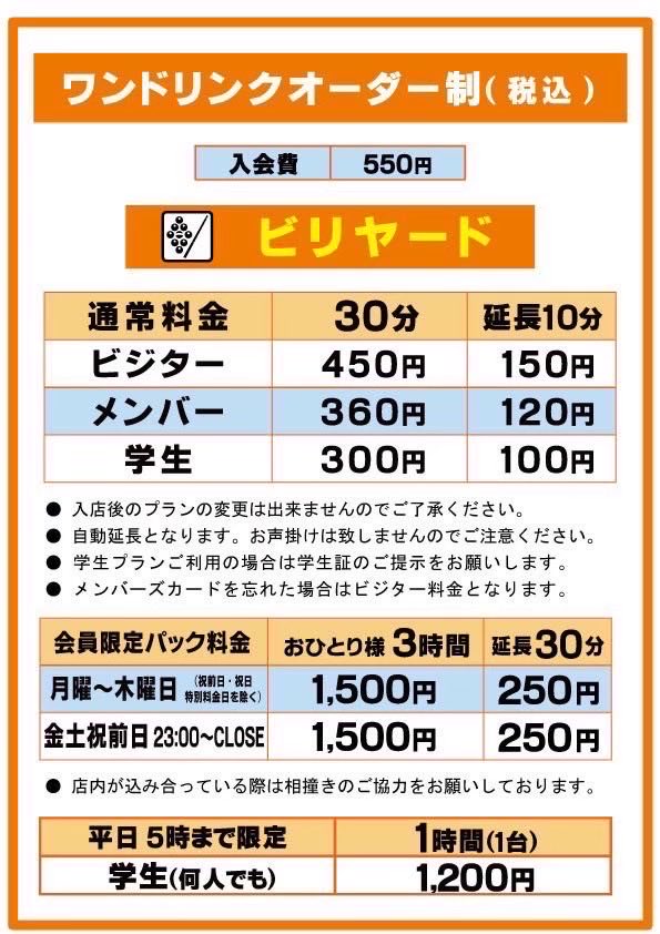 Linkkitasenju's tweet photo. Link北千住オープンしてます🤩
7月入ってから本格的に暑くなってきましたね🥵
外で遊ぶのは熱いという時にダーツ、ビリヤードはいかがですか🎯🎱
店内エアコン聞いていて涼しくお酒も飲めて楽しむことができちゃいます👍
お得なプランもありますでご来店お待ちしております🫶
#Link
#北千住
#ダーツ https://t.co/V03Fbm7esO