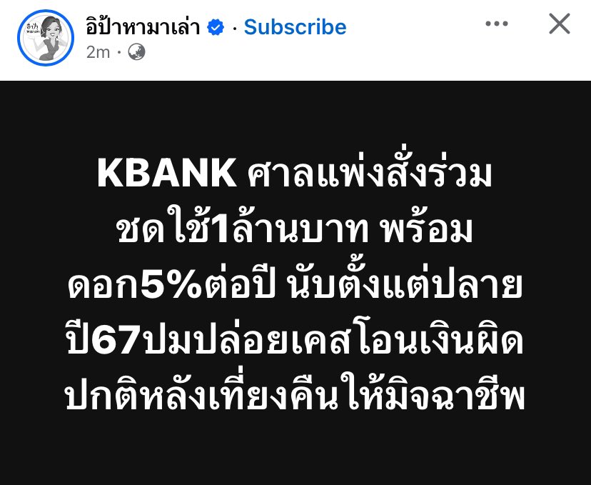 Petae_Lynch's tweet photo. ศาลเริ่มวางบรรทัดฐานให้ธนาคารร่วมชดใช้ในกรณีโอนเงินผิดปกติให้มิจฉาชีพแล้ว รออ่านคำพิพากษาเต็มเคสนี้ https://t.co/otwYZBtU0h