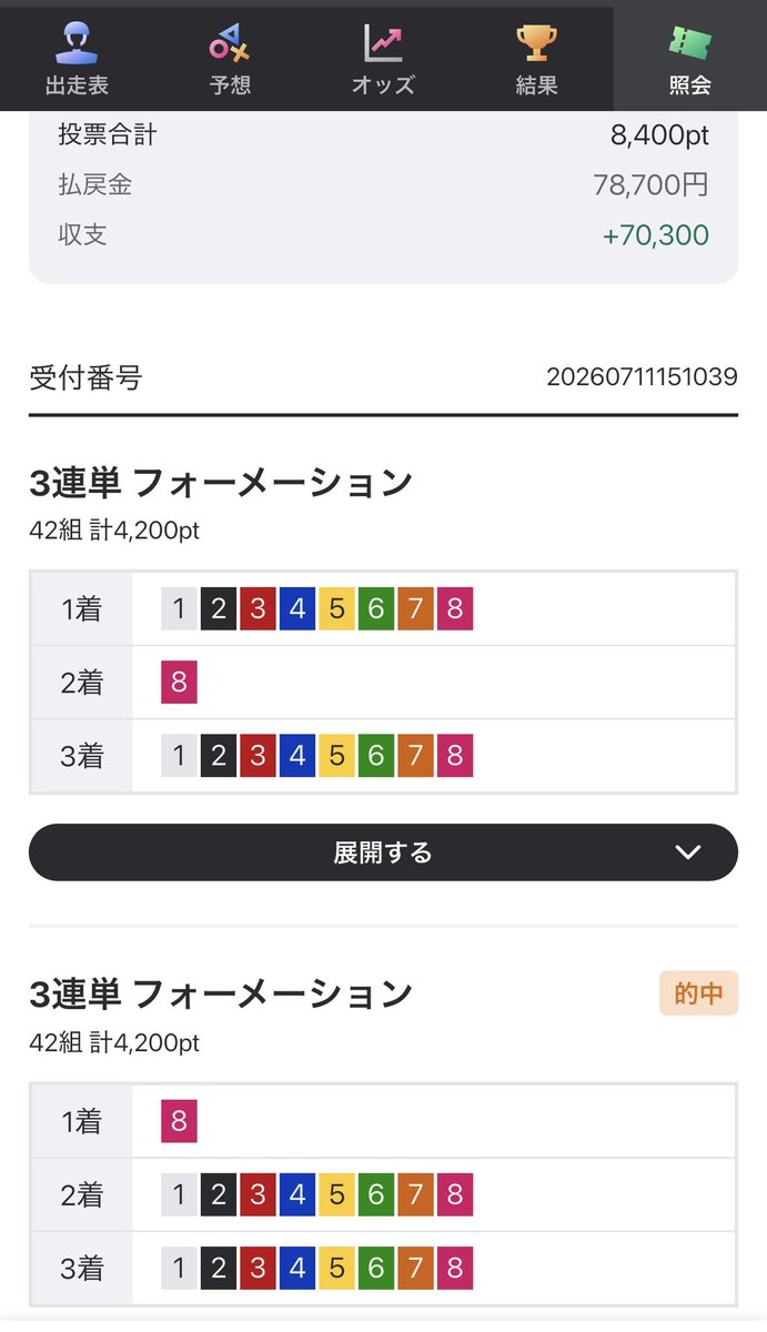 _mon5868's tweet photo. ひゃ〜〜🥹♡
雅人本当に上手すぎる元気でた大好き😿♡♡
今回川口行けなかったから画面越しで叫んだ🫢
ななみん写真も動画もありがとう(*^^*)📸
#川口オート #中村雅人 https://t.co/FPdST6xZTc