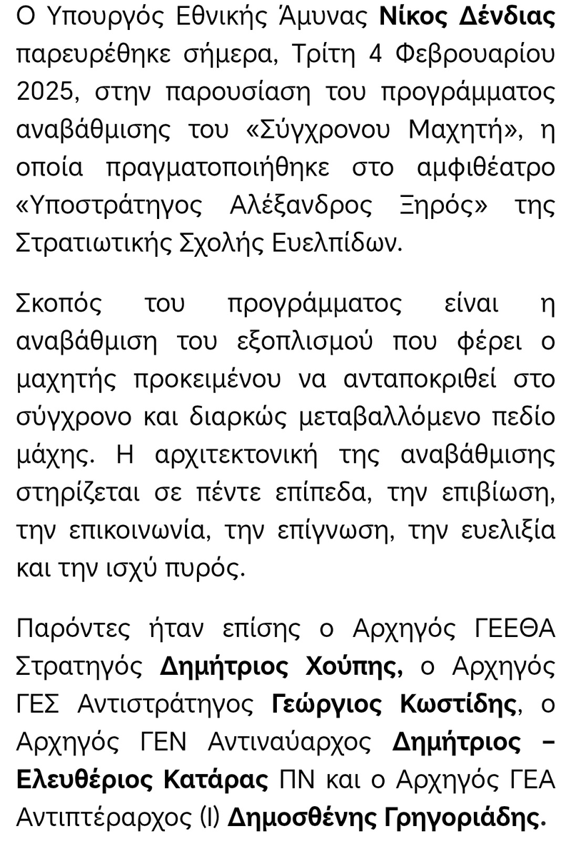 Λoχίας Λίνκον Όσιρις gen2🇬🇷🇨🇾🇺🇦🇮🇱🇦🇲🇬🇱 tweet media